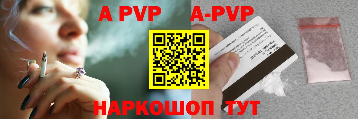 Alpha PVP Crystall Первоуральск