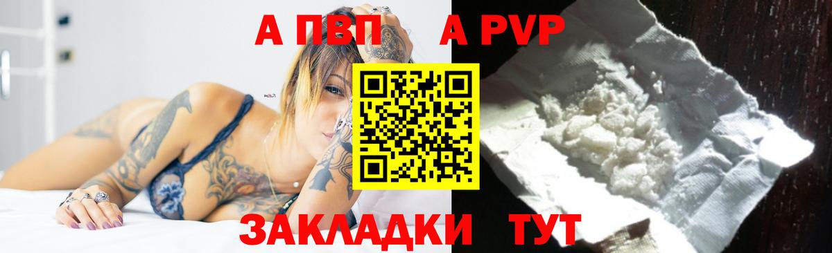 Первоуральск  Alfa_PVP VHQ  Вход с VPN  A PVP  А ПВП VHQ 