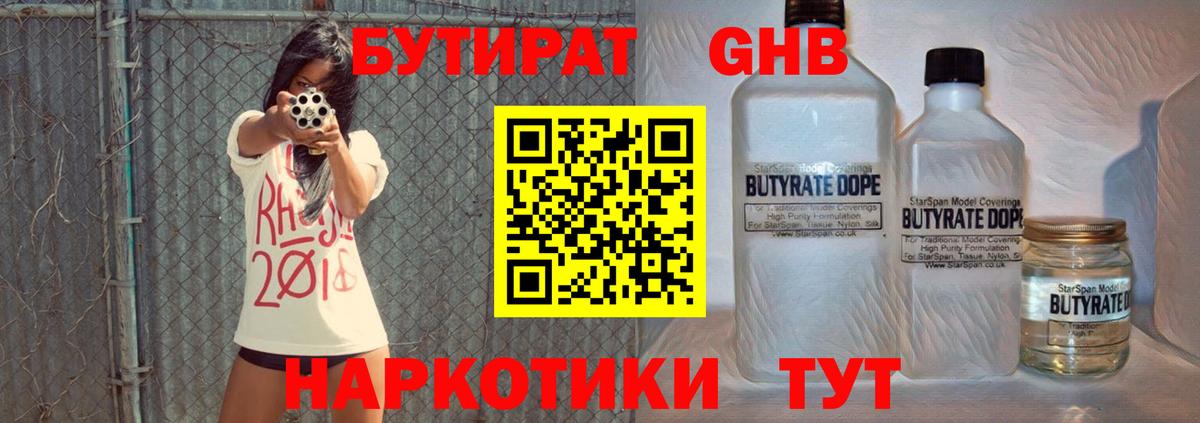 Первоуральск  Бутират вода  Вход с VPN 