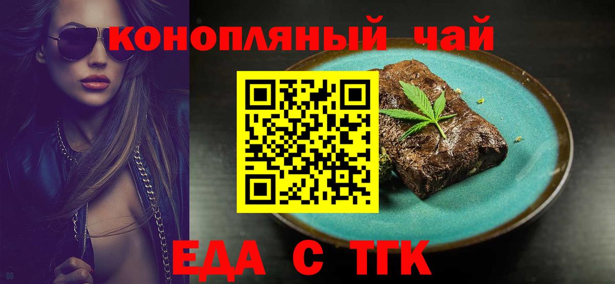 Первоуральск  Canna-Cookies марихуана  Вход с VPN 