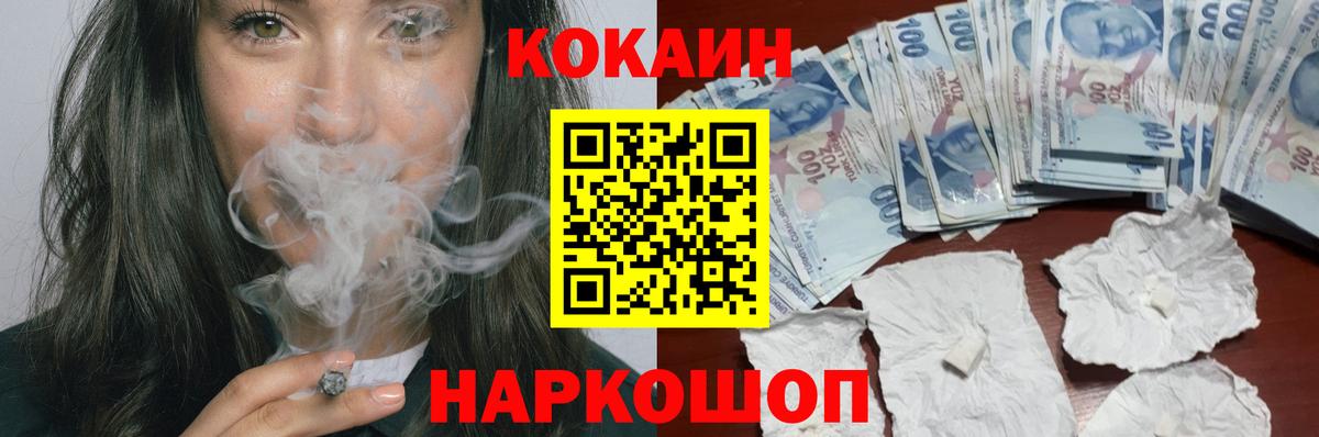 Cocaine 98% Первоуральск