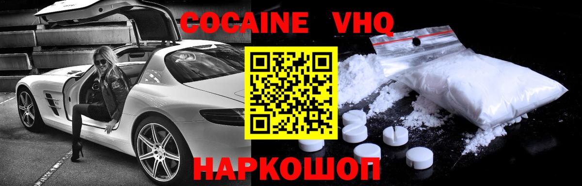 КОКАИН 99%  Вход с VPN  КОКАИН Fish Scale  Первоуральск 