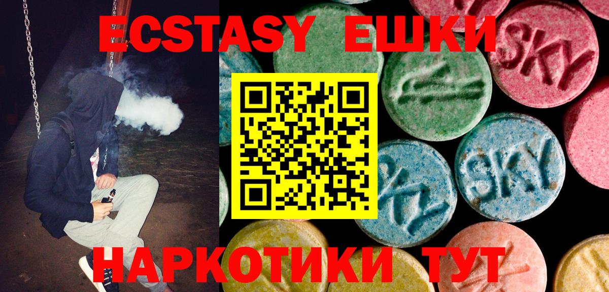 ЭКСТАЗИ 280 MDMA  Экстази  ЭКСТАЗИ louis Vuitton  Первоуральск  Вход с VPN 