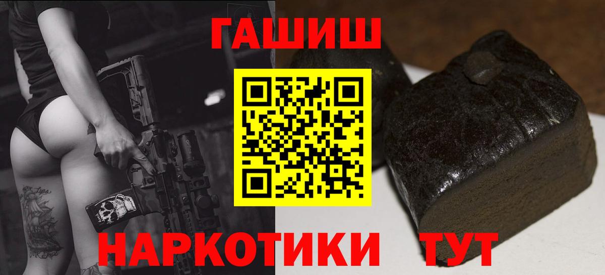 ГАШ Premium  Вход с VPN  цена   Первоуральск  ГАШИШ 40% ТГК  ГАШ 