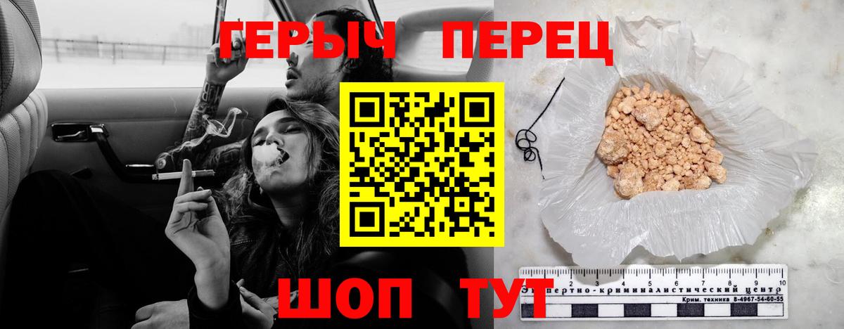 ГЕРОИН гречка  Вход с VPN  Первоуральск 