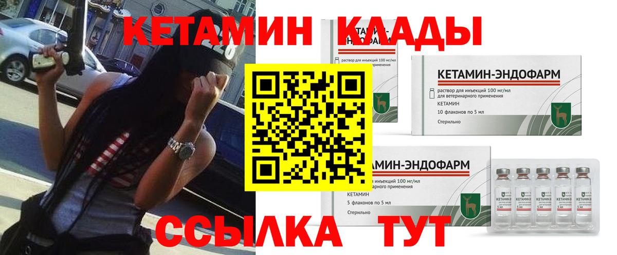 Кетамин ketamine Первоуральск
