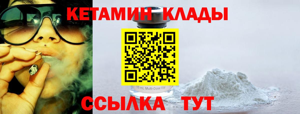 Кетамин VHQ  Вход с VPN  Первоуральск  КЕТАМИН ketamine 