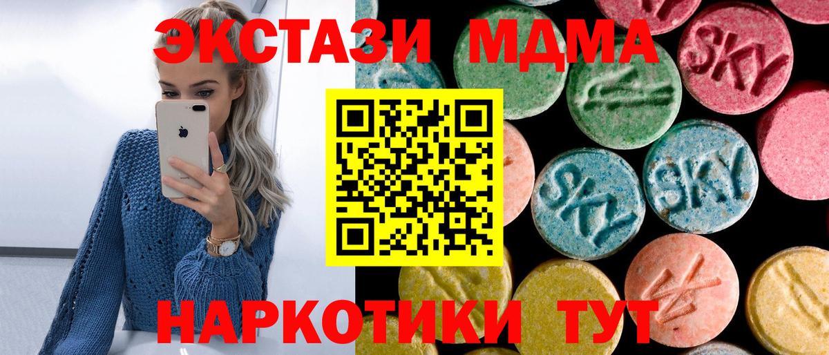 МДМА Molly Первоуральск
