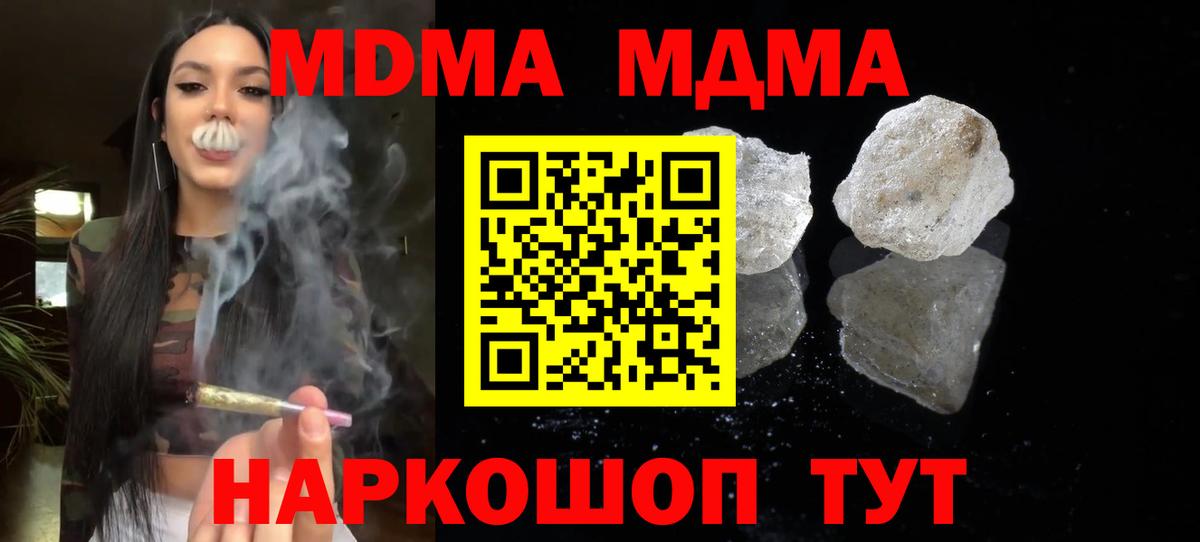 Первоуральск  МДМА crystal  Вход с VPN  МДМА кристаллы 