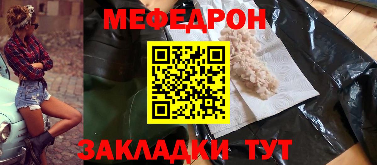 Мефедрон мука  Вход с VPN  Первоуральск  МЯУ-МЯУ  Мефедрон 4 MMC 