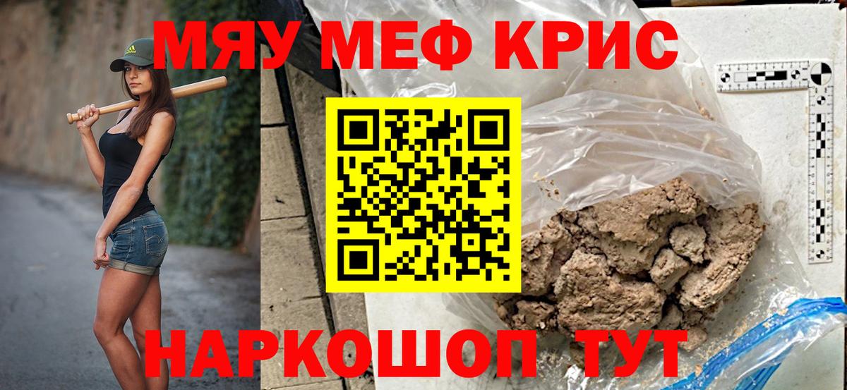 МЕФ кристаллы Первоуральск