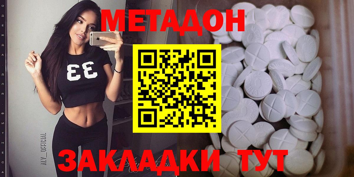 МЕТАДОН VHQ  Вход с VPN  Первоуральск  МЕТАДОН кристалл 