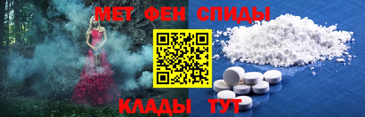 Первоуральск  МЕТАМФЕТАМИН Декстрометамфетамин 99.9%  Вход с VPN 